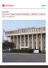 SOUTH CAROLINA FEDERAL CREDIT UNION導入事例