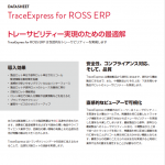 TraceExpress for ROSS ERP DATASHEET